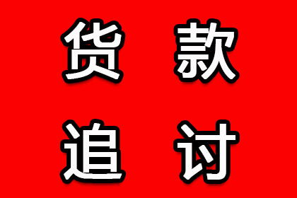 顺利解决物业公司200万物业费纠纷